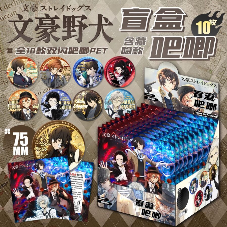 Bungo Stray Dogs Üllatus Anime Rinnamärk 75mm - Image 2