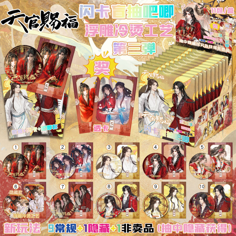 Heavens Official Blessing vol.2 Üllatus Anime Rinnamärk 75mm - Image 2