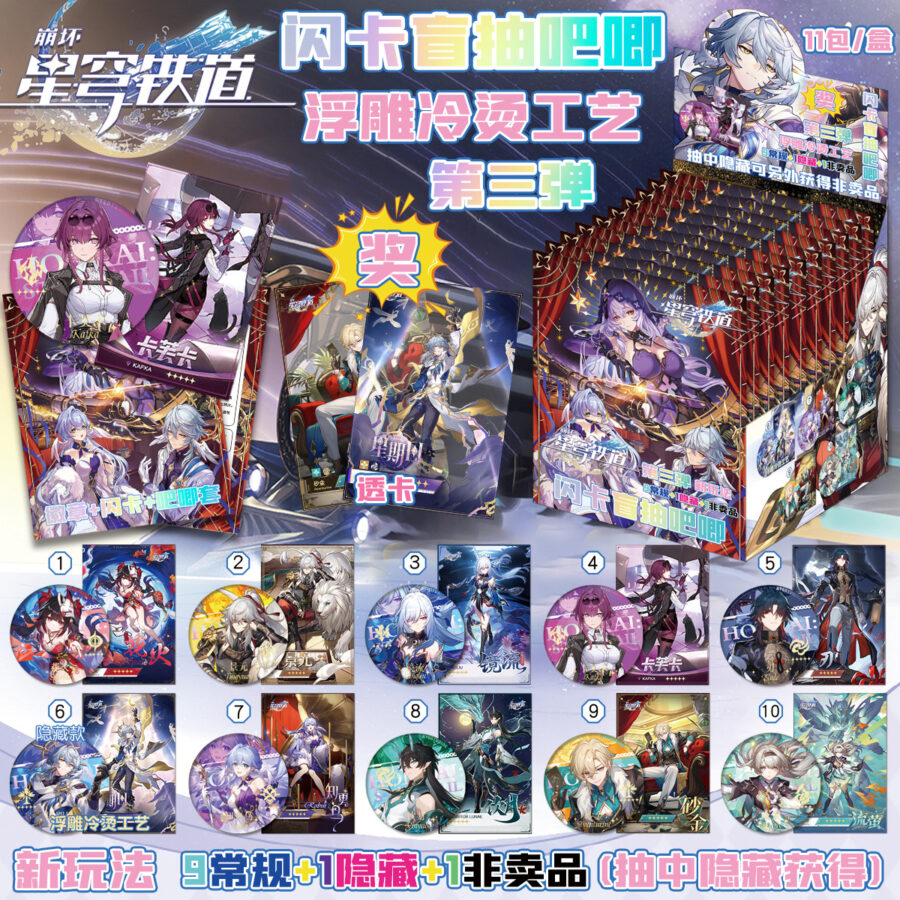 Honkai: Star Rail Üllatus Anime Rinnamärk 75mm - Image 2